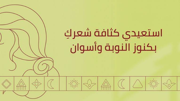 مجموعة ترطيب الشعر الطبيعية من أشري ناتشورال لعلاج جفاف الشعر وتقويته